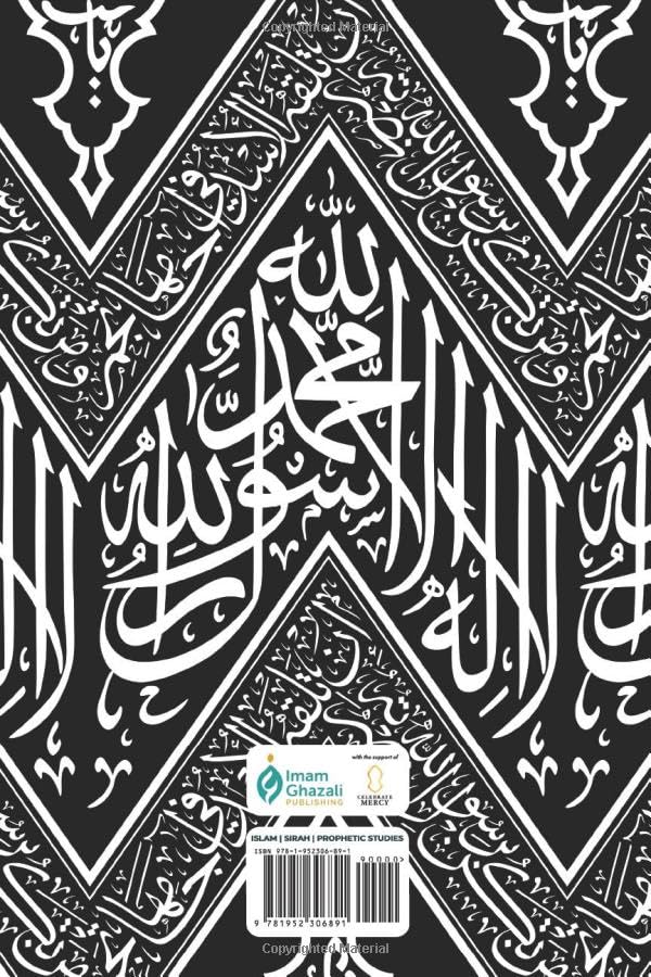 The Maghazi of Sayyiduna Muhammad ﷺ: The Earliest Known Biography of the Messenger of Allah ﷺ