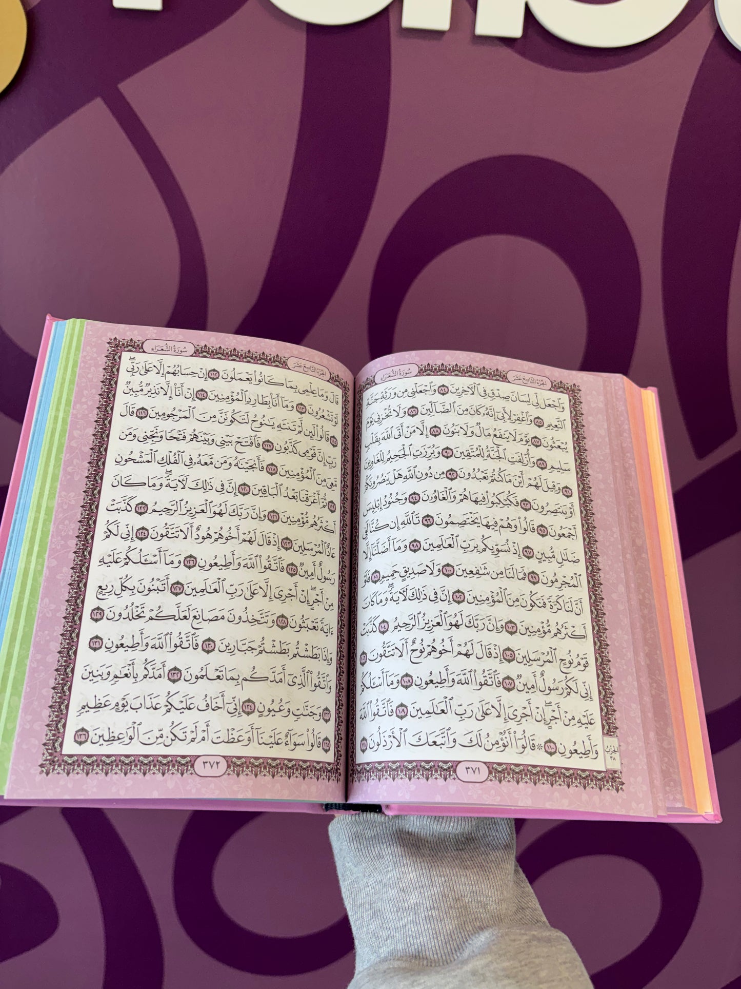 Pink Suede Mushaf (8"x5") Color Coded by every 5 Juz