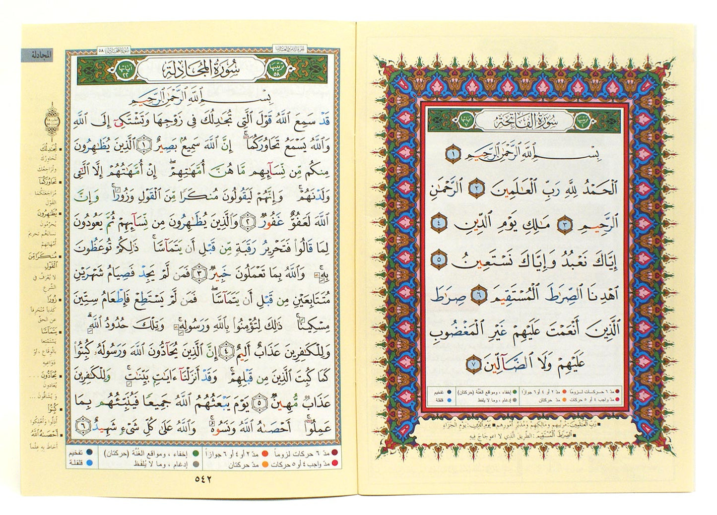 Qad Sami'a | Tajweed Quran