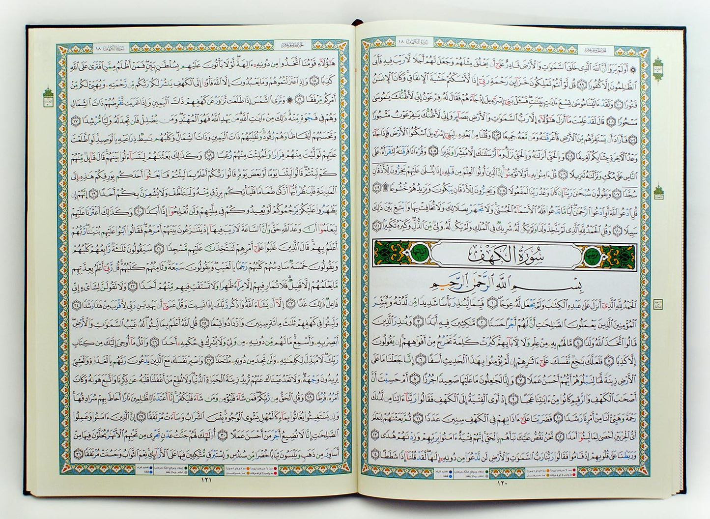 Velvet 2XL Tajwid Quran - 14"x20"