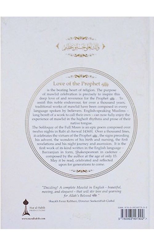 The Soliloquy of the Full Moon