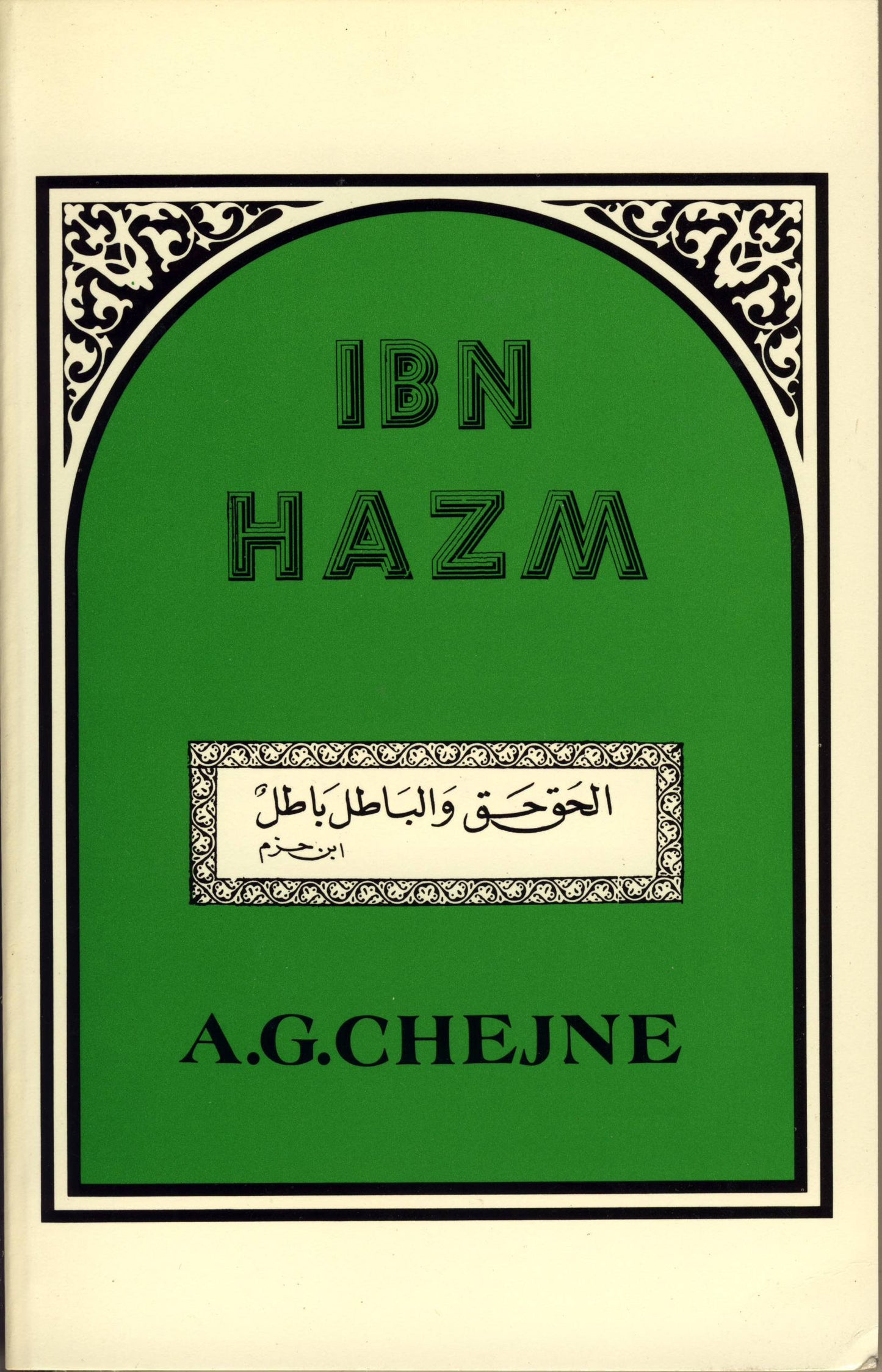 Ibn Hazm
