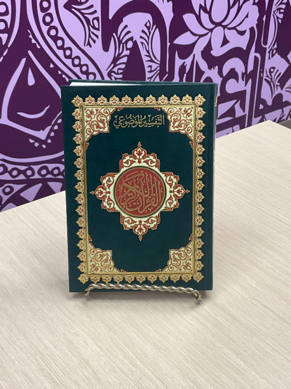 Quran Mushaf Color Coded by Topic