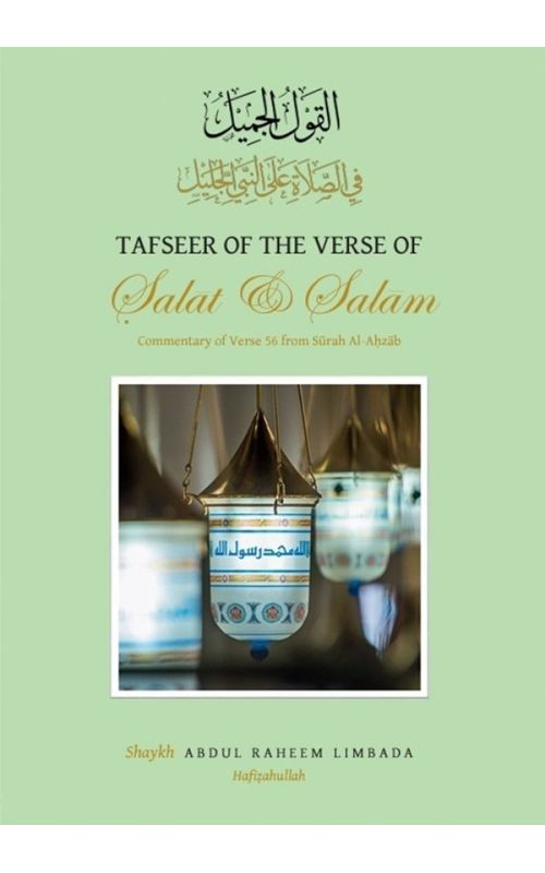 Tafseer of the Verse of Salat and Salam: Commentary of Verse 56 from Surah Al-Ahzab