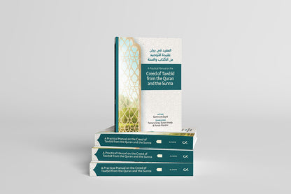 A Practical Manual on the Creed of Tawḥīd from the Quran and the Sunna