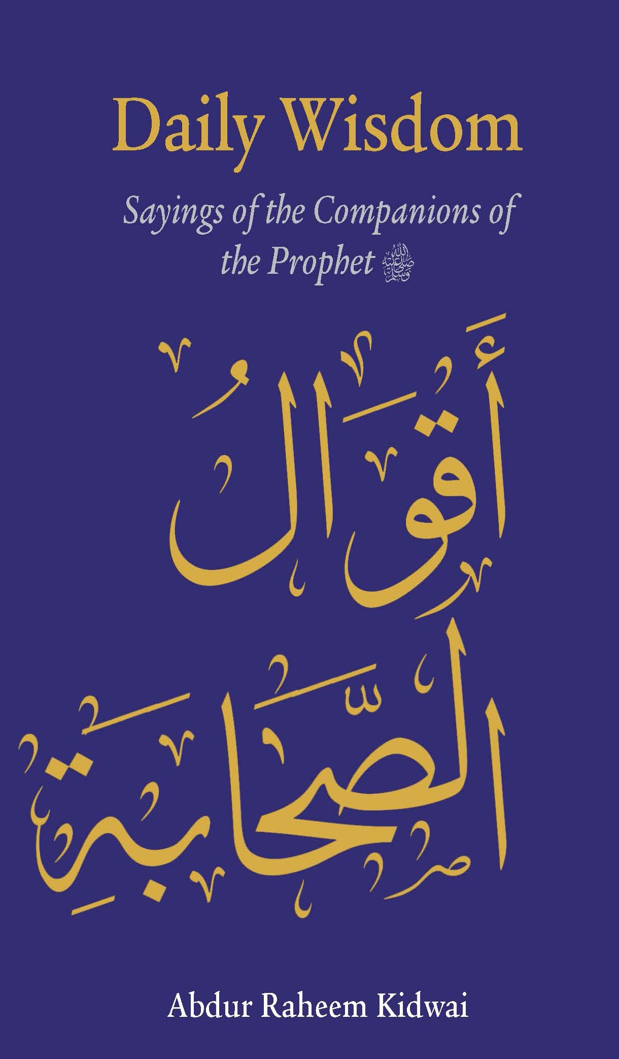 Damaged 55% | Daily Wisdom: Sayings of the Companions of the Prophet (SAW)
