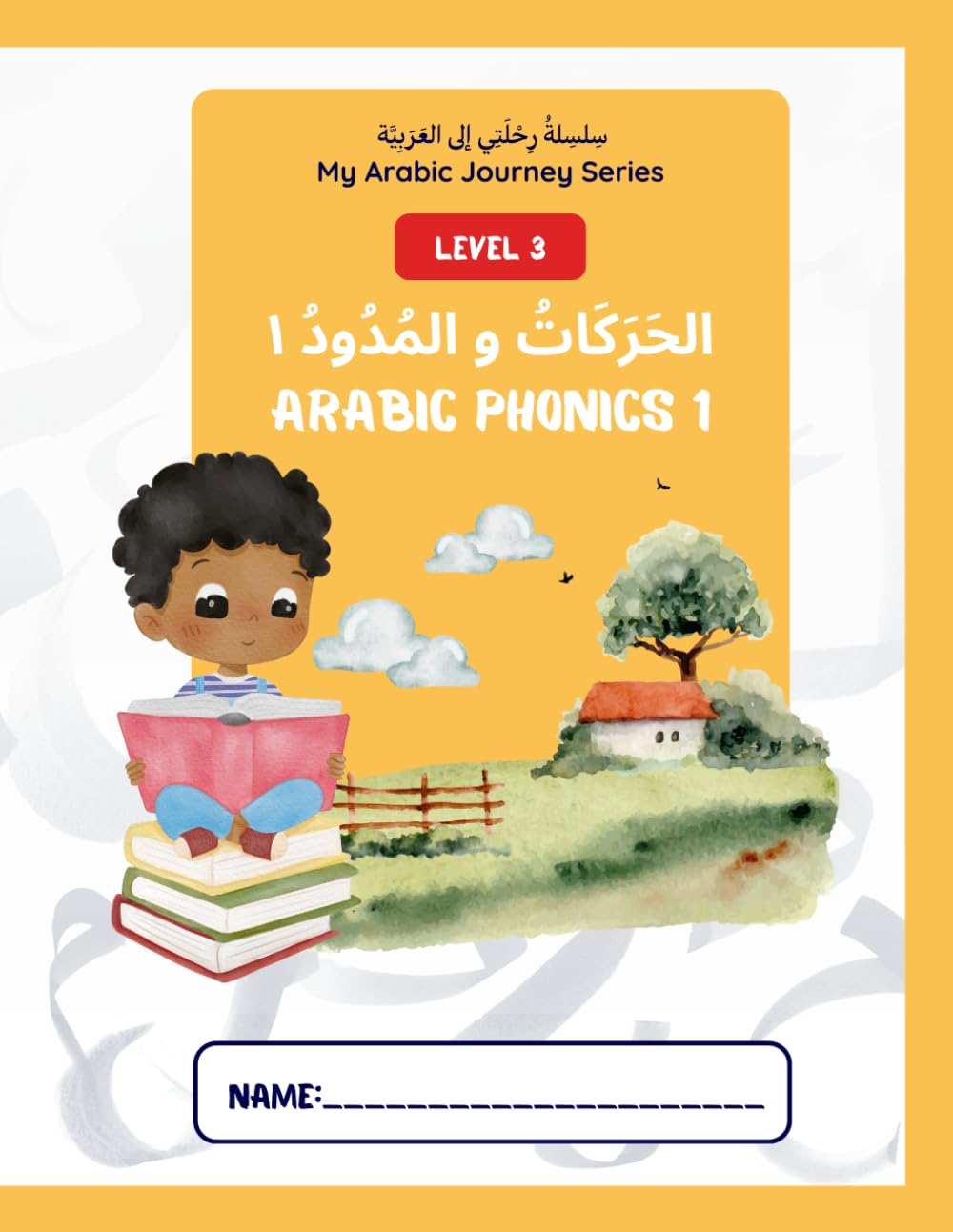 My Arabic Journey Series سِلسِلةُ رِحْلَتِي إلى العَرَبِيَّة: Level 3: Arabic Phonics 1 الحَرَكَاتُ و المُدُودُ ١