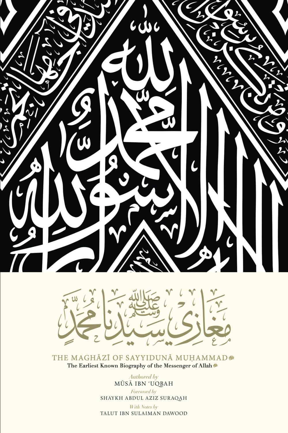 The Maghazi of Sayyiduna Muhammad ﷺ: The Earliest Known Biography of the Messenger of Allah ﷺ