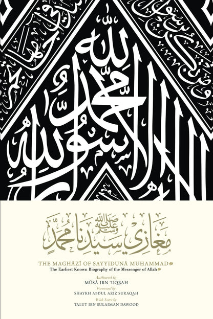 The Maghazi of Sayyiduna Muhammad ﷺ: The Earliest Known Biography of the Messenger of Allah ﷺ