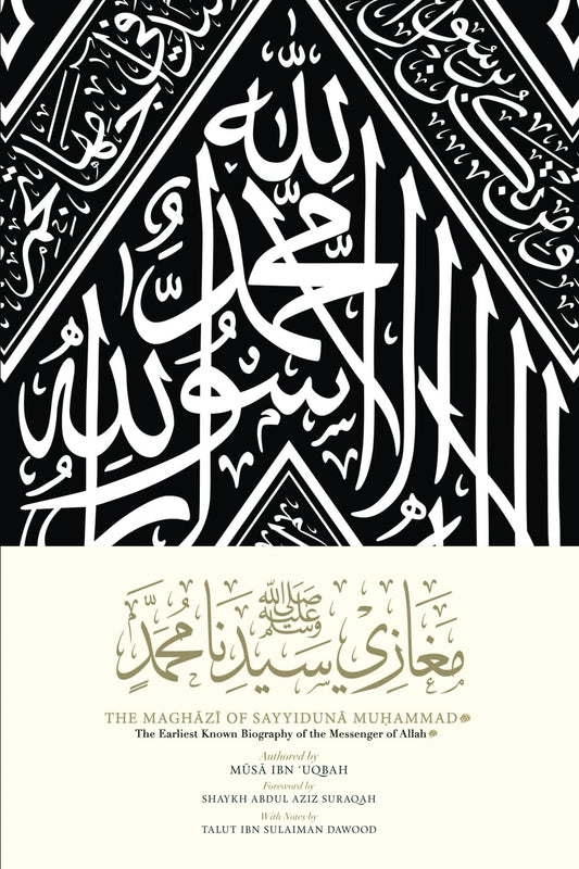 The Maghazi of Sayyiduna Muhammad ﷺ: The Earliest Known Biography of the Messenger of Allah ﷺ