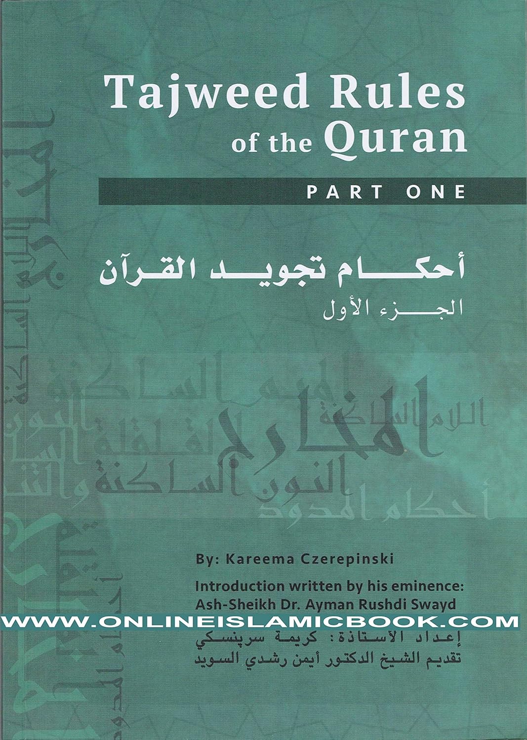 Tajweed Rules of the Quran 3 Parts Set By Kareema Czerepinski