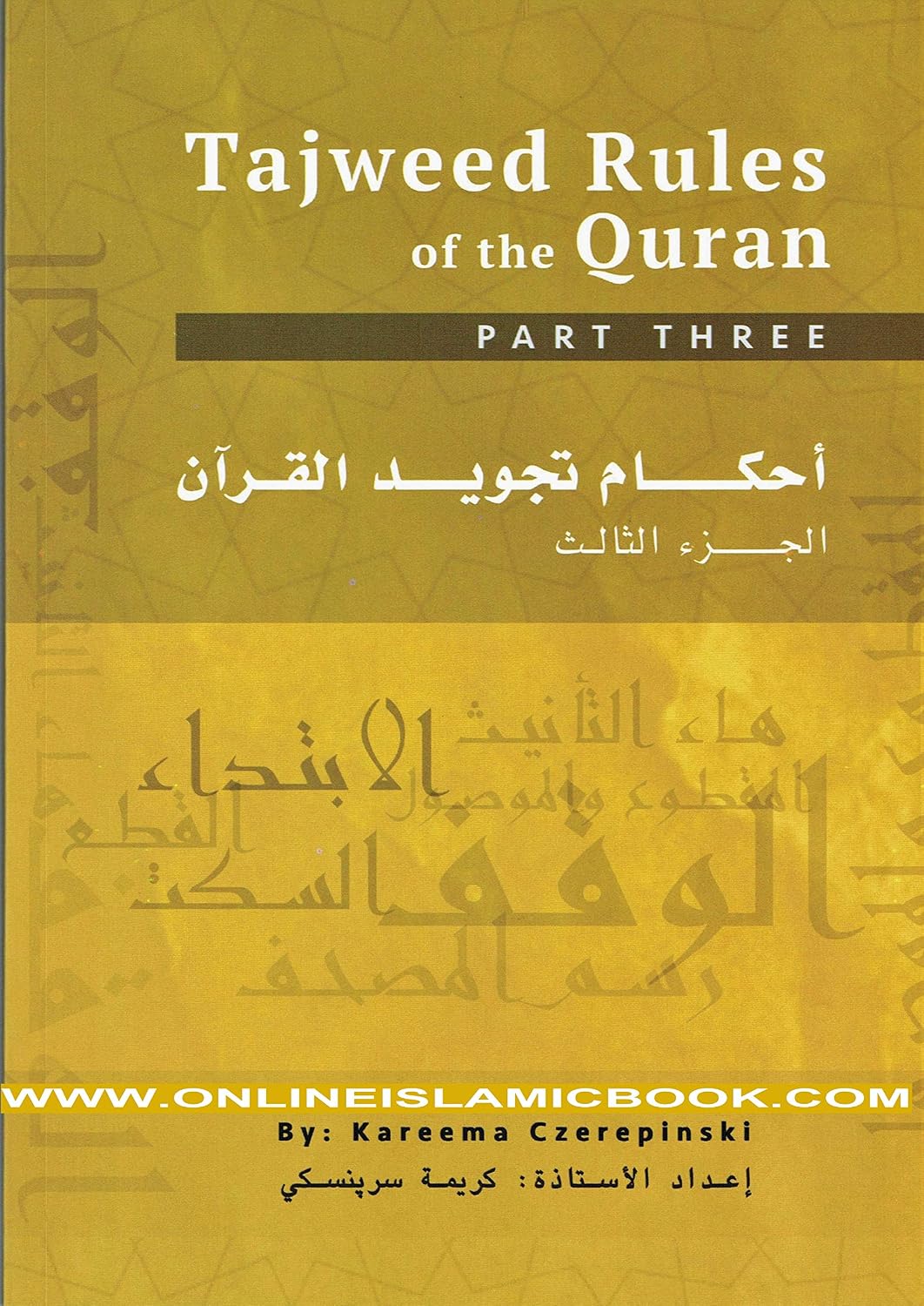 Tajweed Rules of the Quran 3 Parts Set By Kareema Czerepinski
