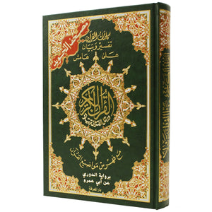 Tajwid Quran - Douri Reading