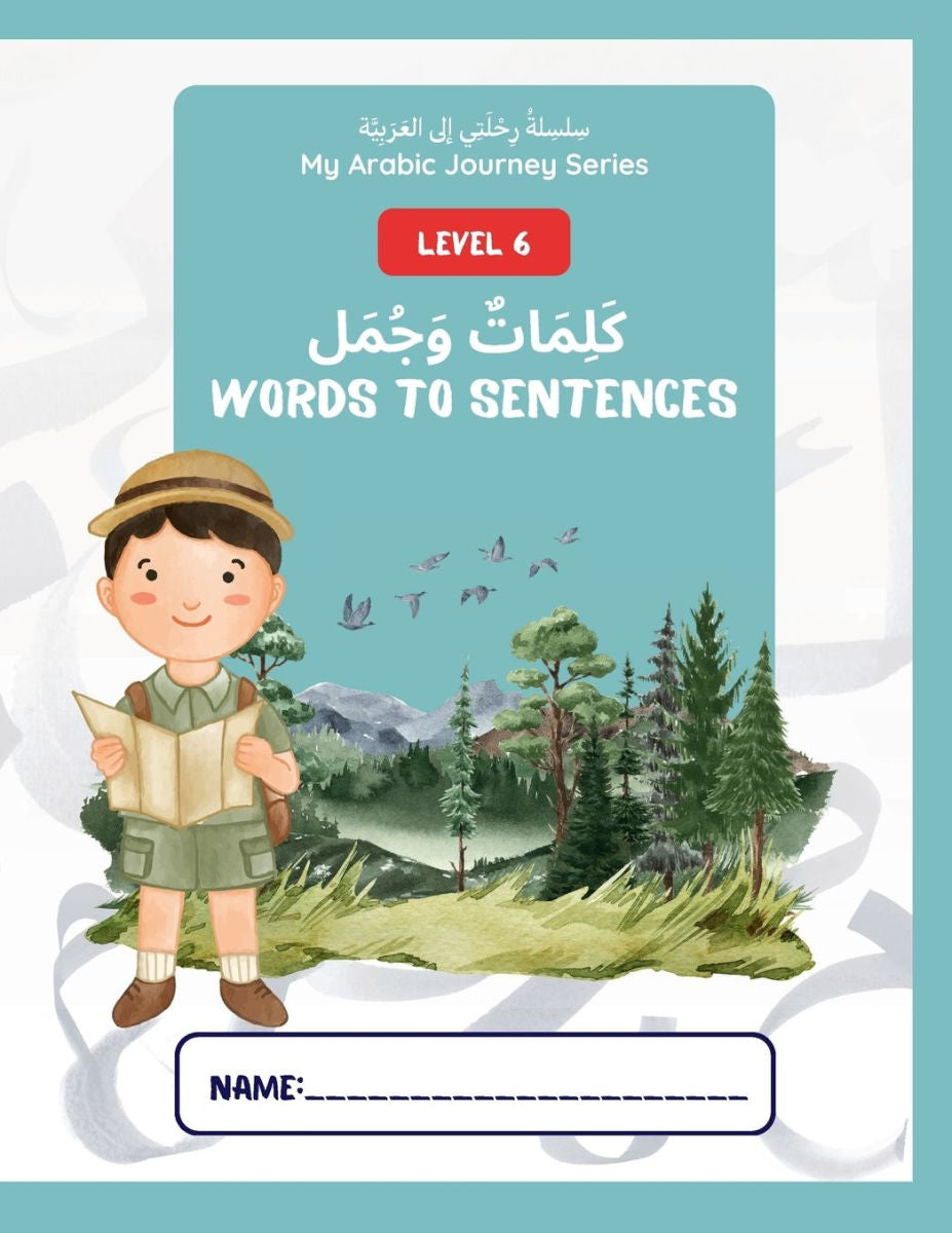 My Arabic Journey - Level 6: Words to Sentences: كامل ت و خمل