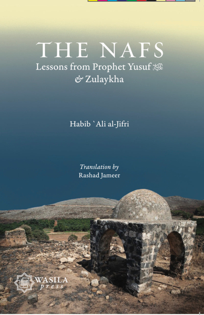 The Nafs: Lessons from Prophet Yusuf (عليه السلام) and Zulaykha