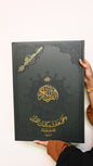 Faux Leather 2XL Tajwid Quran - 14"x20"