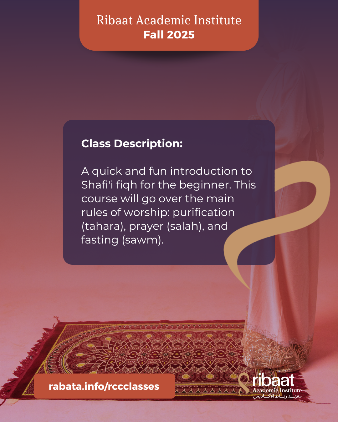 Fast & Friendly Fiqh - Fall 2025