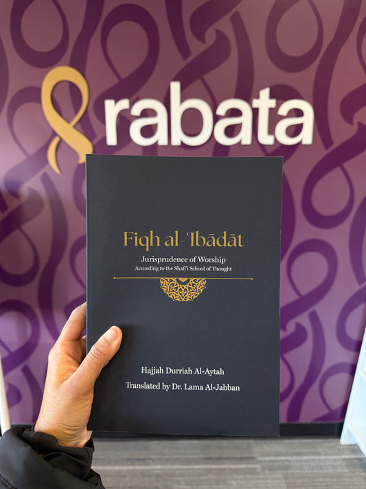 Fiqh al-Ibadat (English) - Jurisprudence of Worship According to the Shafi'i School of Thought