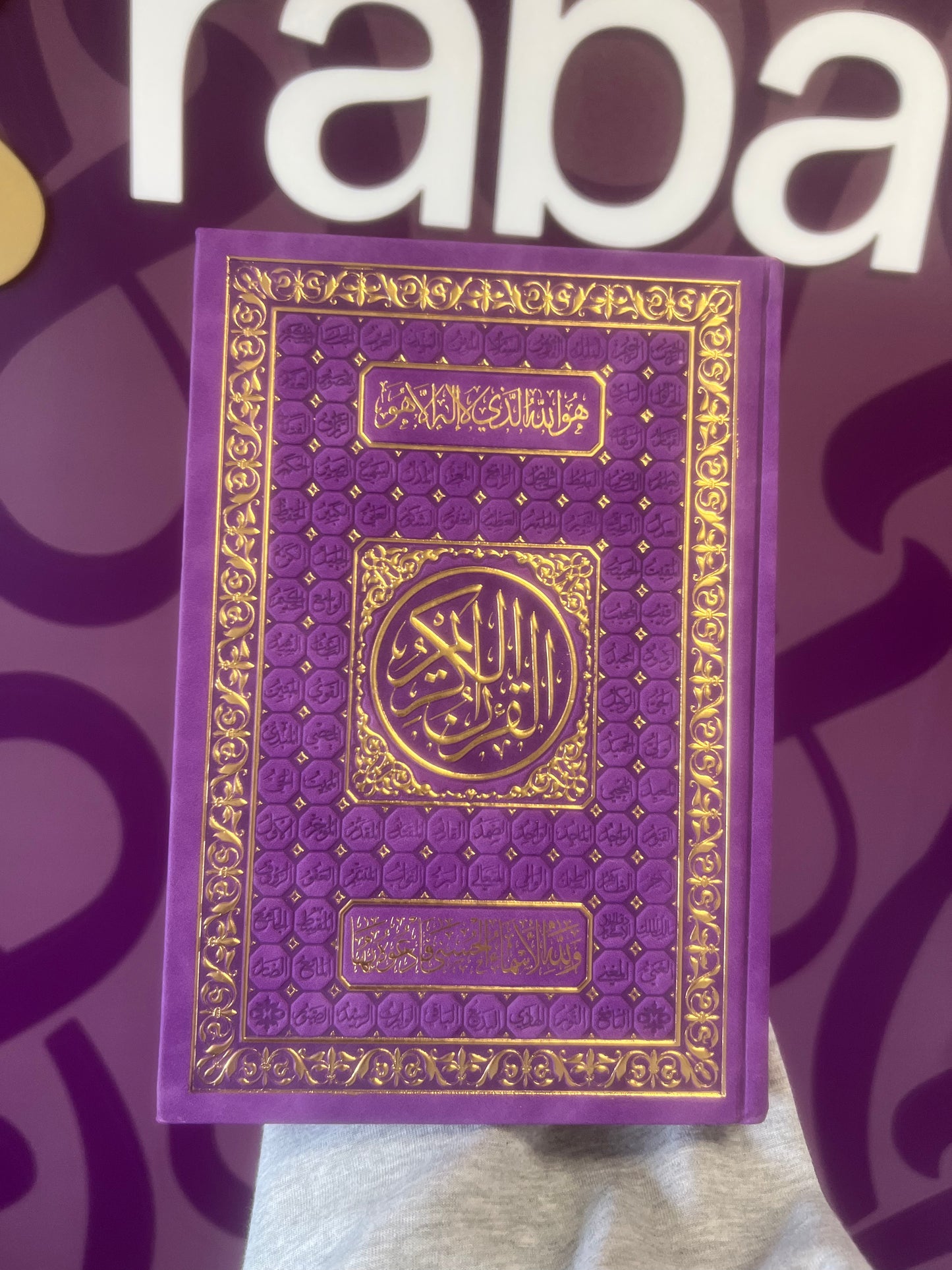 Purple + Gold Suede Mushaf (9"x6") Color Coded by every 5 Juz