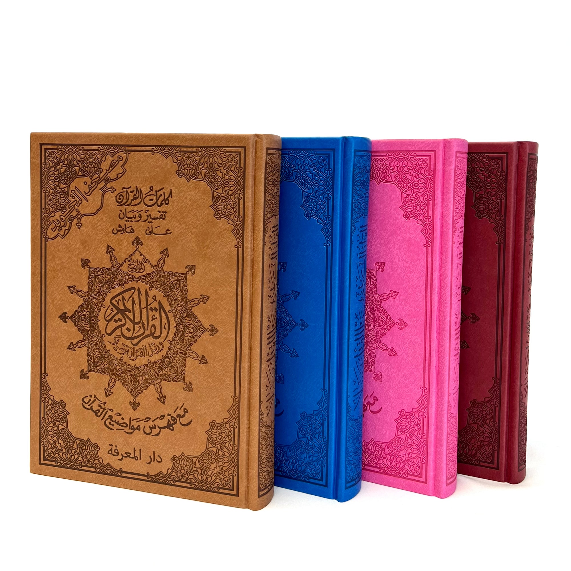 Tajwid Quran Leather Cover 9.5" x 7"