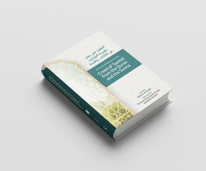 A Practical Manual on the Creed of Tawḥīd from the Quran and the Sunna