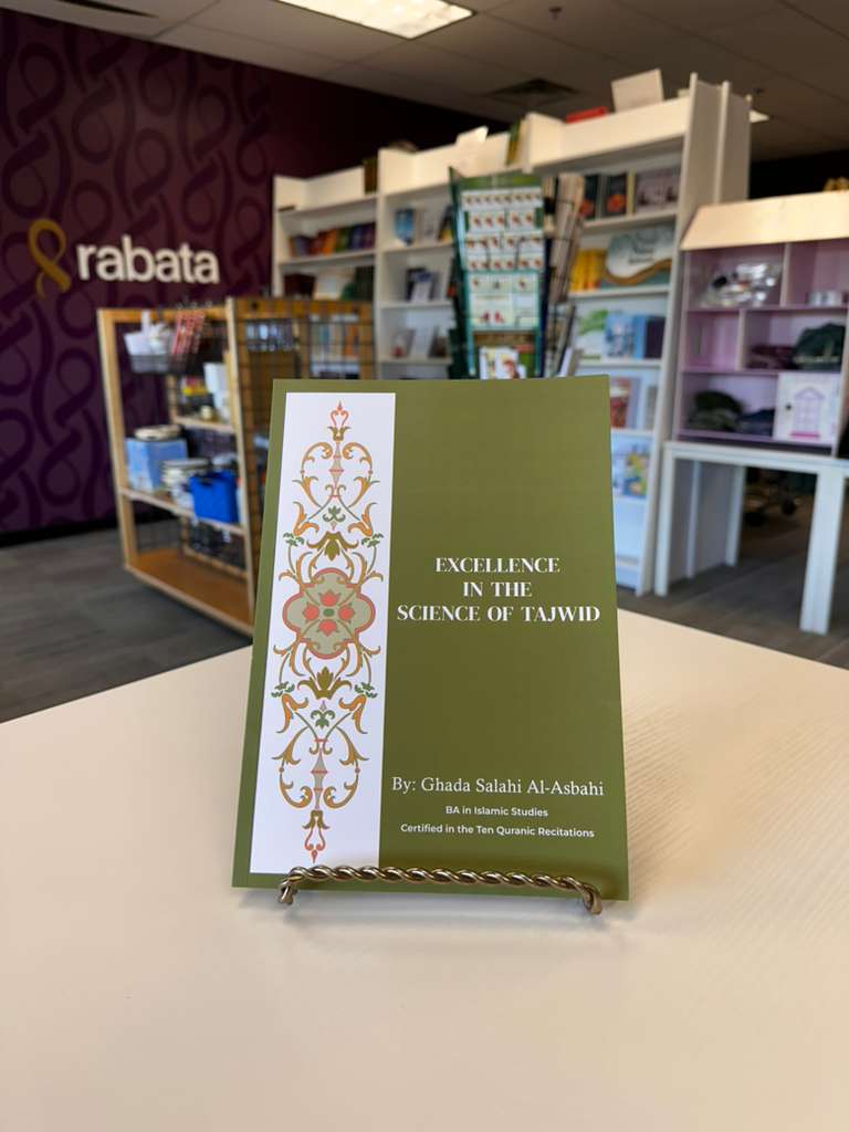 Excellence in the Science of Tajweed (English Translation)