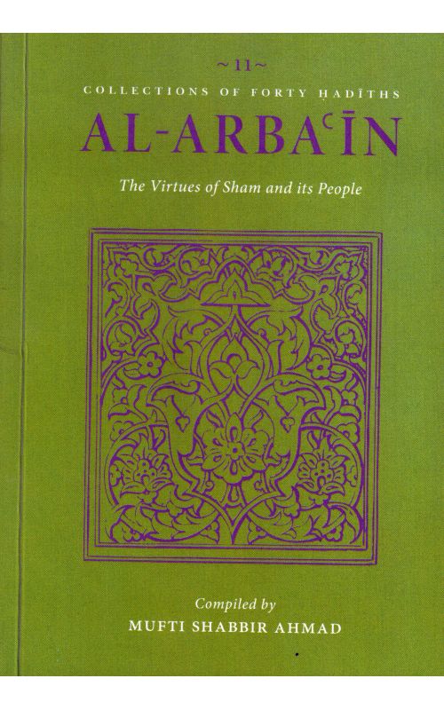 Al-Arba'in: The Virtues of Sham and its People