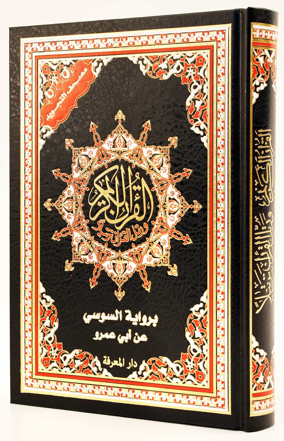 Tajwid Quran - Al-Soosi Narration