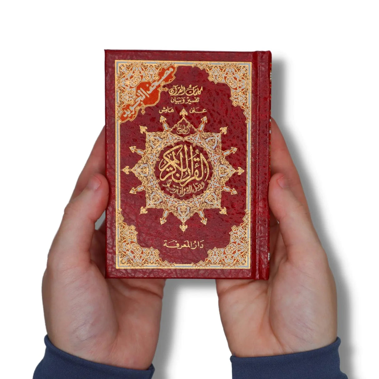 Pocket Size Tajwid Quran