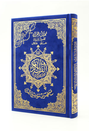 Tajwid Quran 8" x 5.5" Velvet