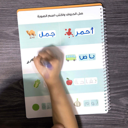 Write and Erase Arabic Letters Level 2