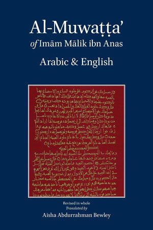 Al-Muwatta of Imam Malik ibn Anas - Arabic and English