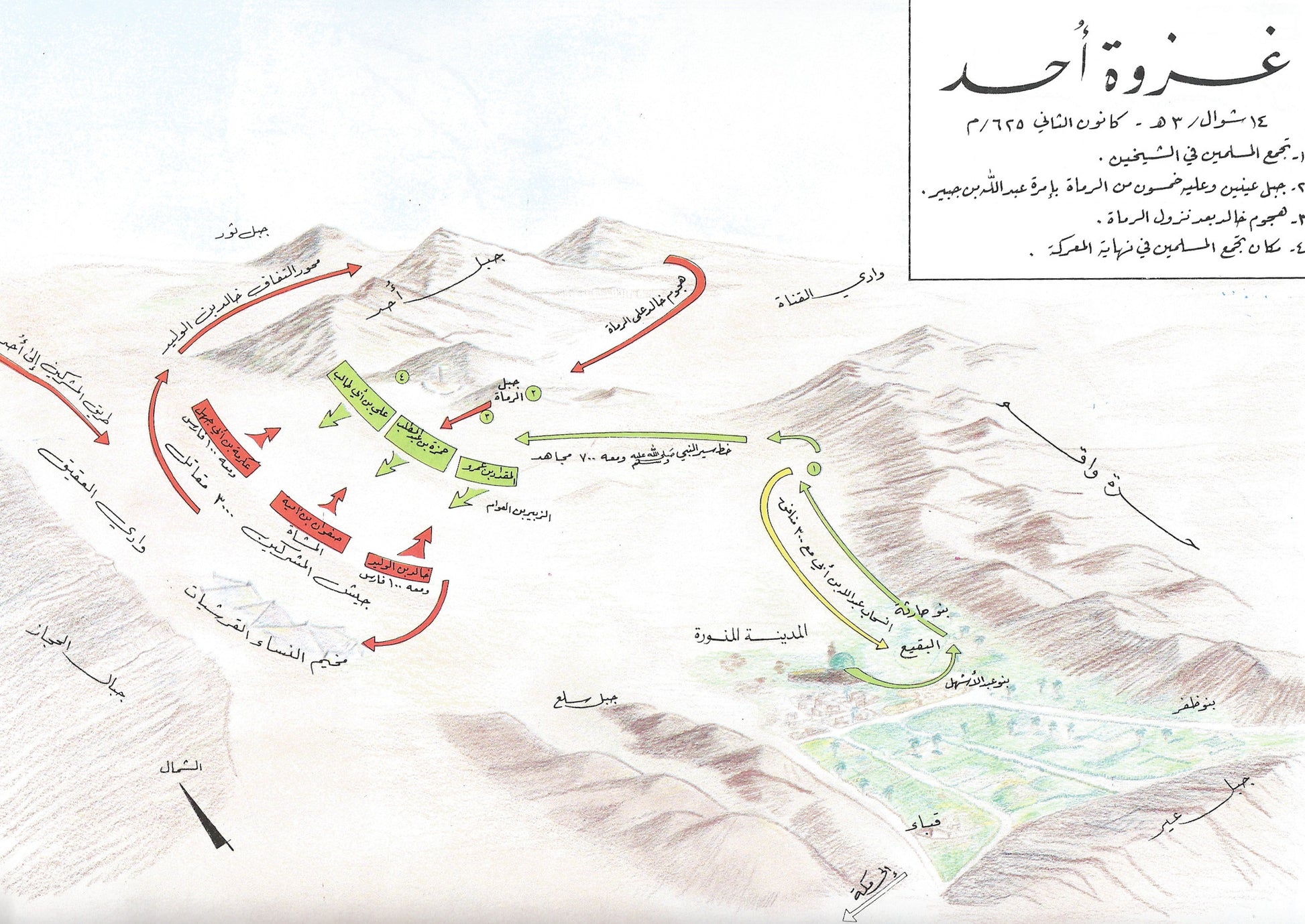 Daleel al-Sira دليل السيرة , Shaam - Daybreak International Bookstore, Daybreak Press Global Bookshop
 - 2