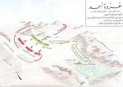 Daleel al-Sira دليل السيرة , Shaam - Daybreak International Bookstore, Daybreak Press Global Bookshop
 - 2