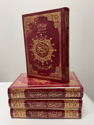 Tajwid Quran 8" x 5.5" Velvet