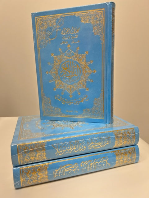 Tajwid Quran 8" x 5.5" Velvet