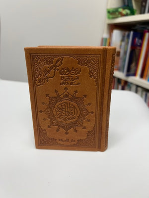 Tajwid Quran (Mini) 3.5" x 5"
