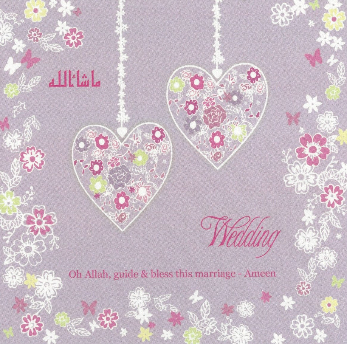 Wedding Purple, Islamic Cards - Daybreak International Bookstore, Daybreak Press Global Bookshop
 - 2