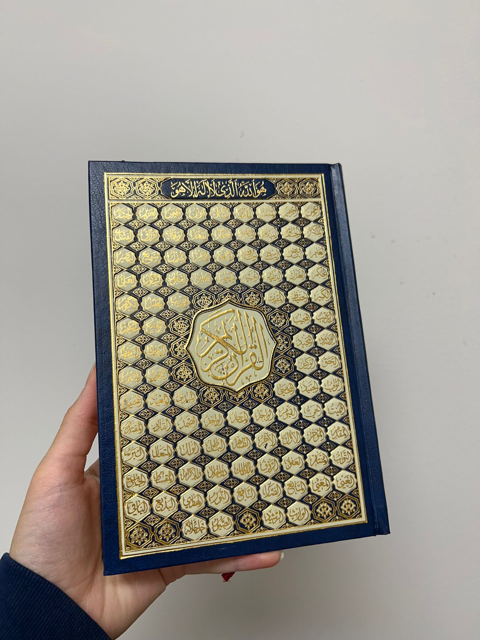 Quran - 99 Names Cover