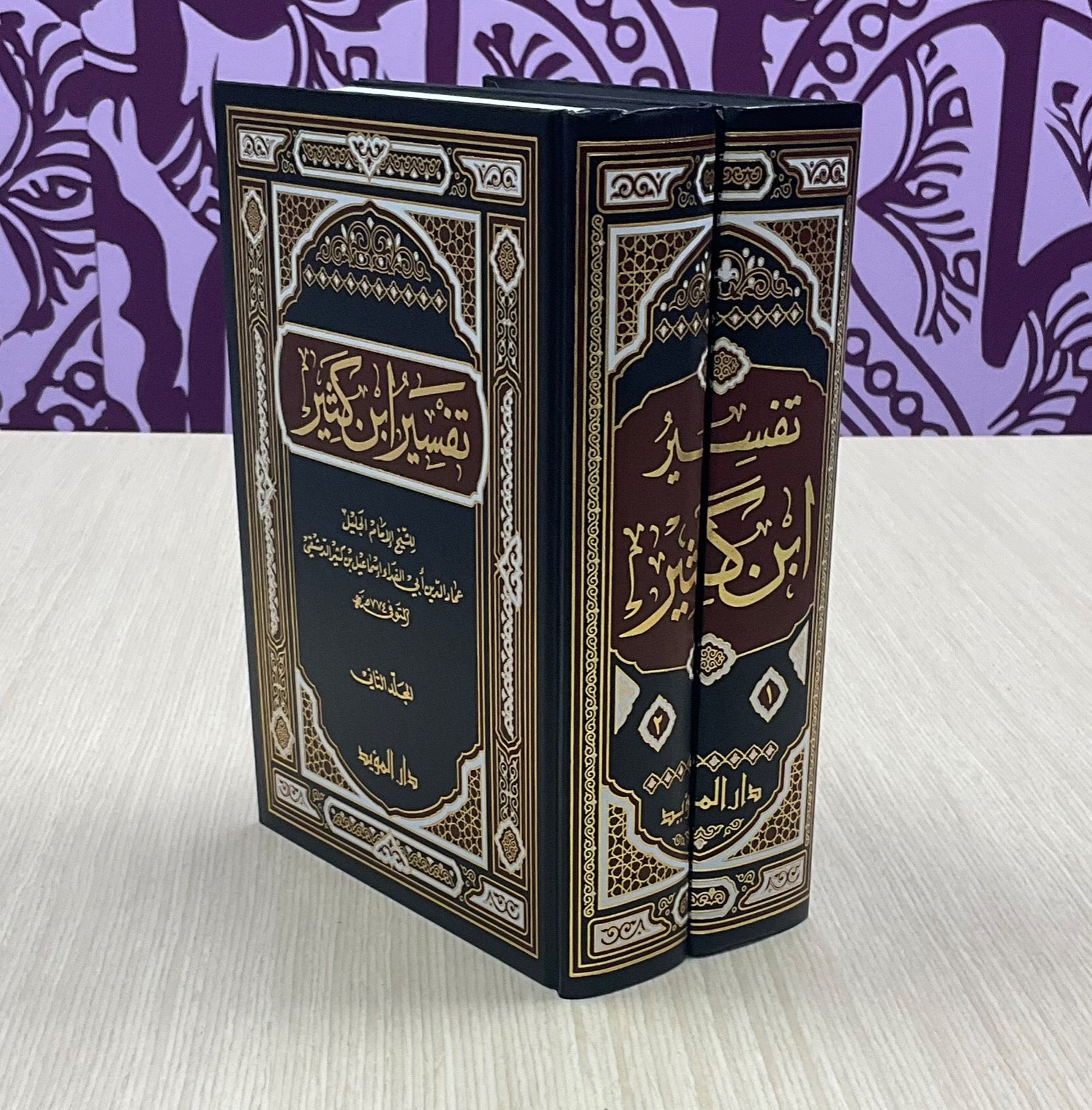 Tafsir Ibn Kathir (two volume) تفسير ابن كثير (Arabic)