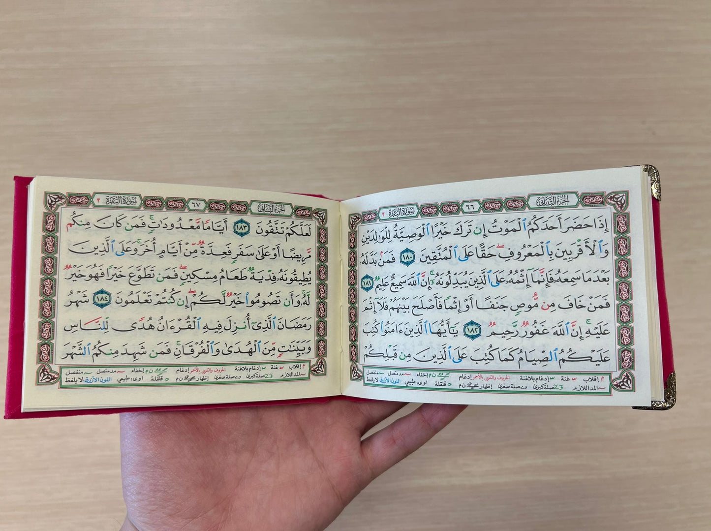 Surah Al Baqarah Pocket Book