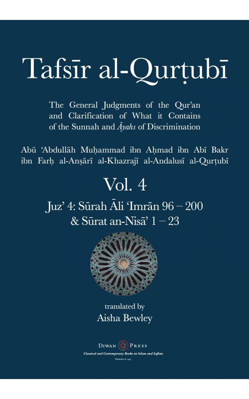 TAFSIR AL-QURTUBI – VOL. 4 JUZ’ 4: SURAH ALI ‘IMRAN 96 – 200 & SURAT AN-NISA’ 1 – 23