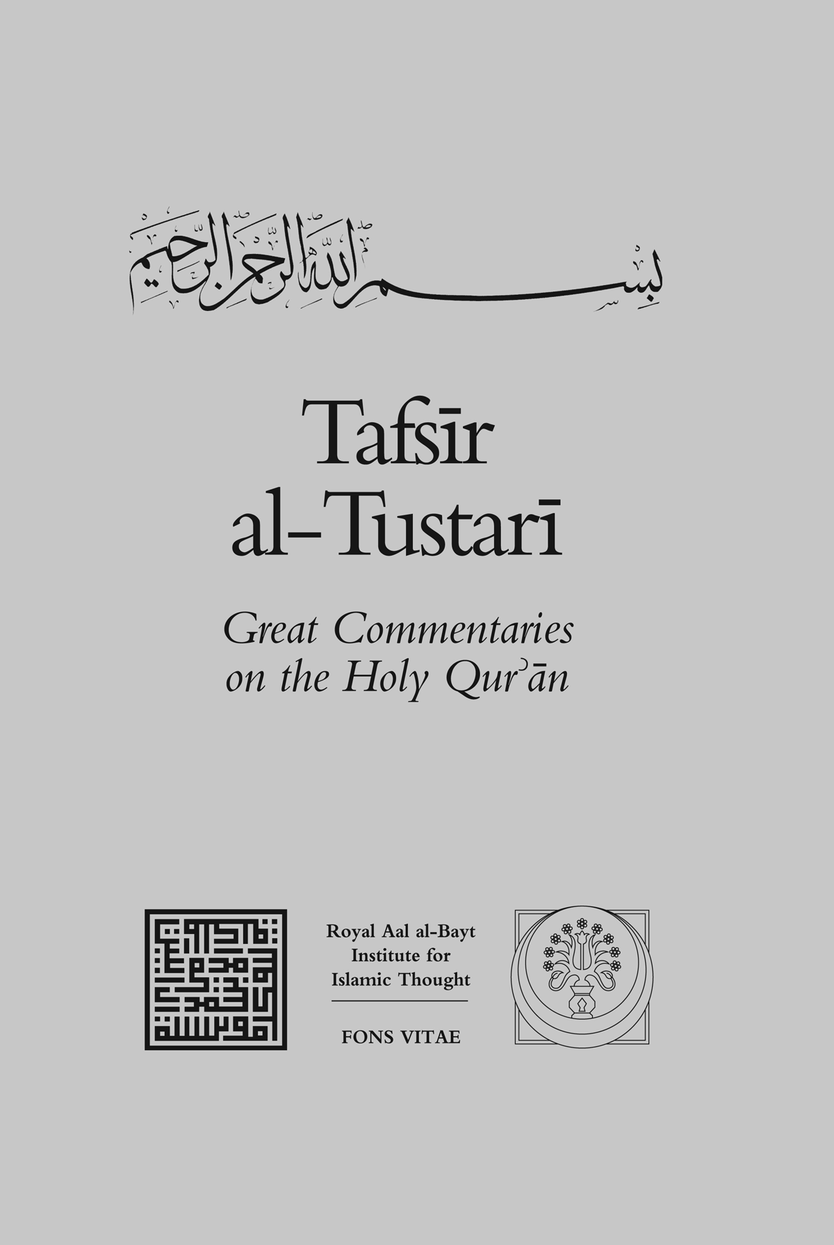 Tafsir al-Tustari: The Great Commentaries on the Holy Qur’an Series Vol 4 (5 volume set)