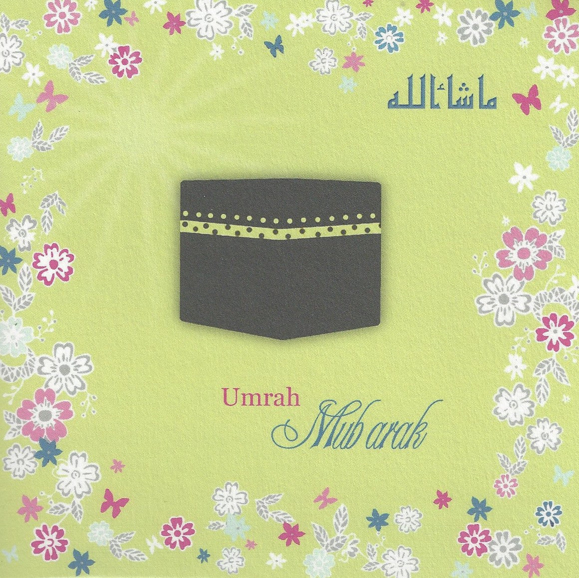 Umrah Green, Islamic Cards - Daybreak International Bookstore, Daybreak Press Global Bookshop
 - 2